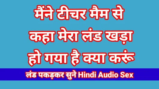 Hintli güzel öğretmenler Hintçe seks sesi bölüm 3 hintçe sikiş desi romentik görülüyor