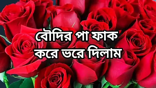 bangla choto golpo Bangla choti story sex stories Bangla choti golpo full Bangla