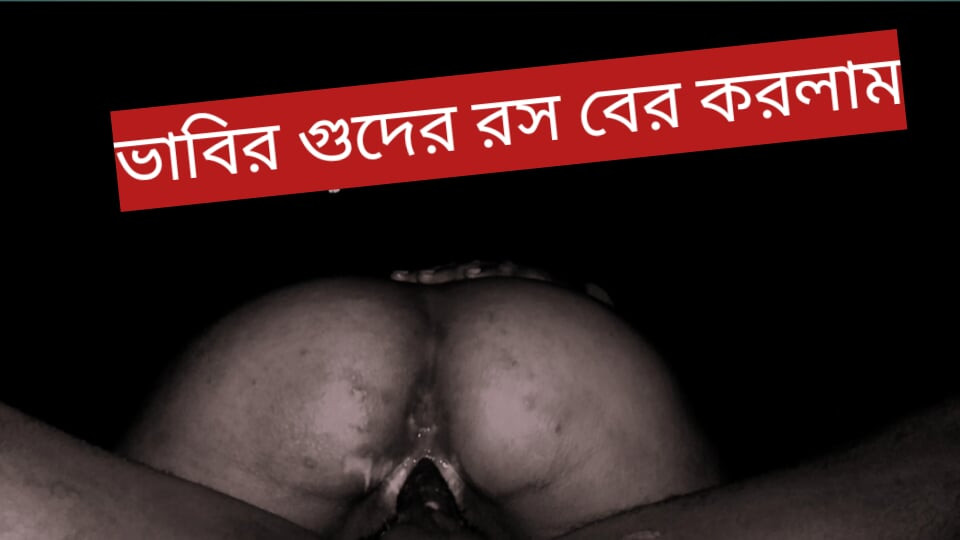 Bangla yenge seks