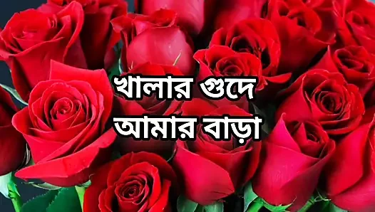 Bangla choto golpo güzel olgun sari kolkata teyze gece yarısı komşusu tarafından mutfakta sikiliyor