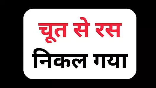 Hintli amcık düğünde sikişiyor