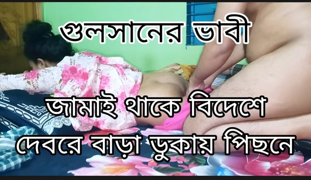 Bangladeshi Hot Bhabhi Enjoy Romantic Moment In Devar Taslima Bhabhi Big Ass Girl Anal