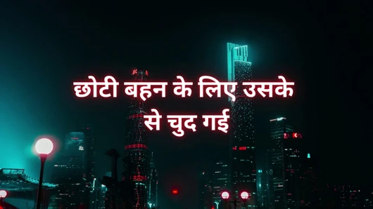 Patronu ve kız kardeşi.