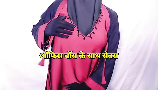 Ofis patronu geceyi Hintli güzel kadınla geçiriyor