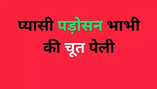 Susamış komşunun amını siktim