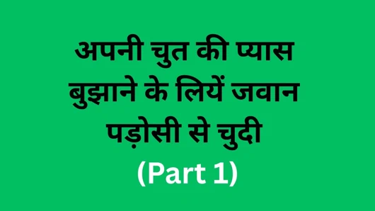 Taken to quench your thirst - (Part 1)