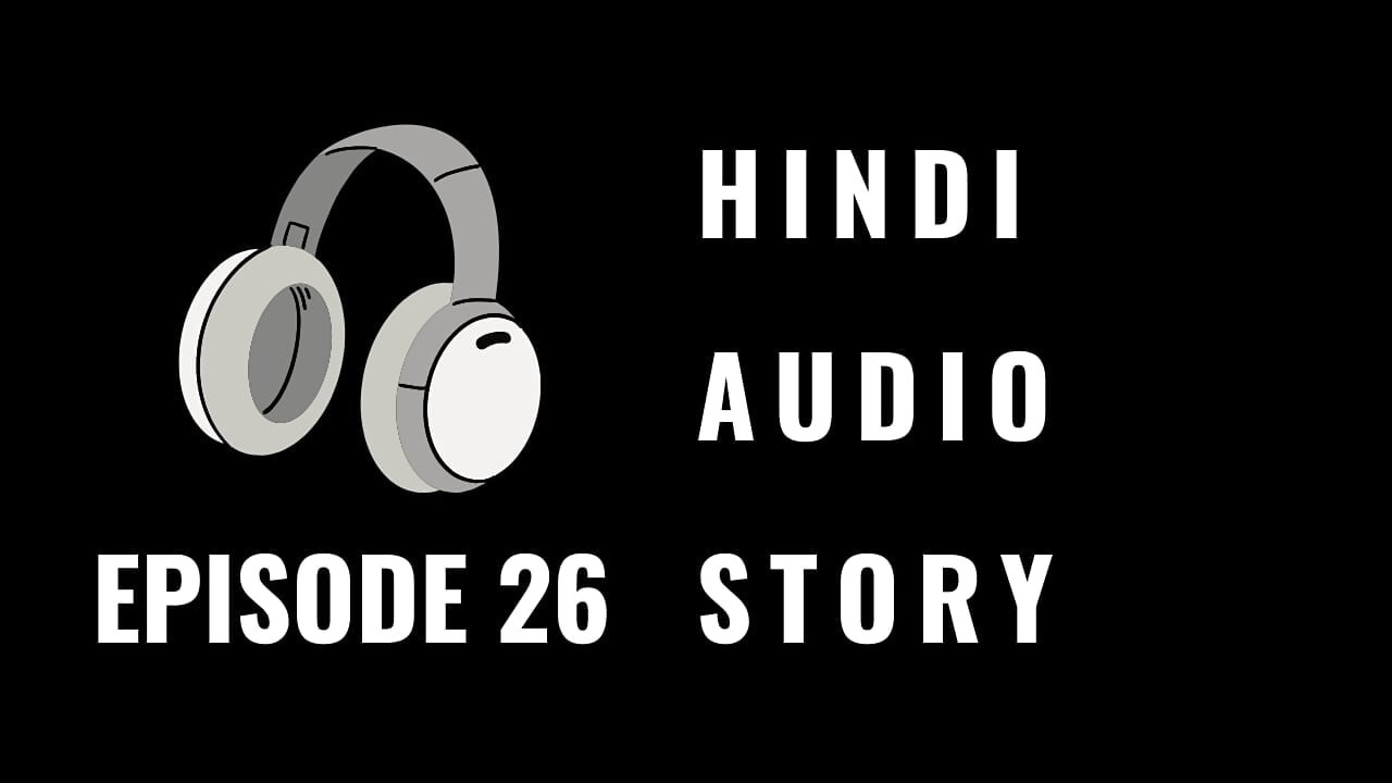 Uncensored and Erotica Audio Story in Urdu Voice Desi Amateur MILF and Old man Hindi Erotic Audio Sex Story.