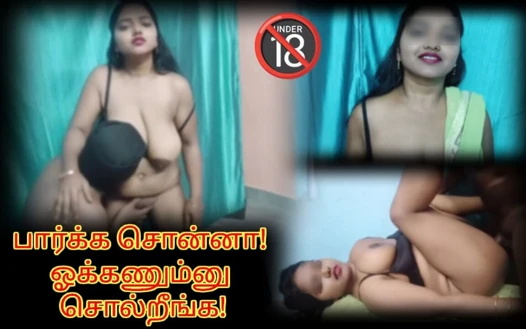 Tamil orta yaşlı seksi kadın kurye çocuğu baştan çıkarıyor ve sert sikişiyor - edepsiz konuşmalı tamil erotik film
