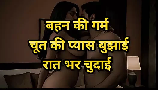 Clear Hindi Audio Story full