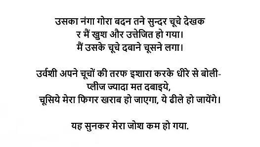İki hizmetçimiz gecenin kraliçesi Hintçe hikayesi