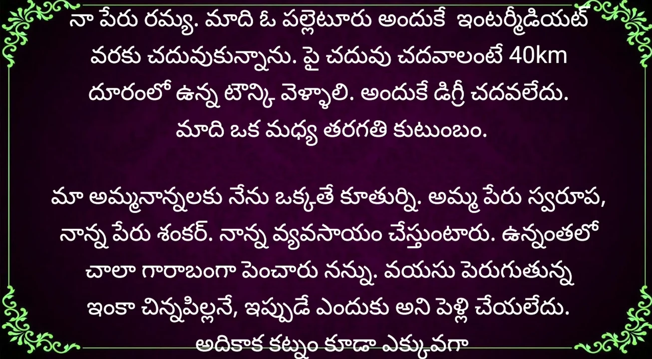 Baryaku kalasi vachina barta night shift katha part 1