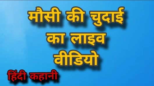 Teyzenin canlı videosu