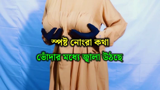 Hintli köylü ev hanımı seks ve edepsiz konuşma - bangla ses