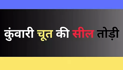 Hintli kız erkek arkadaşıyla seks yapıyor