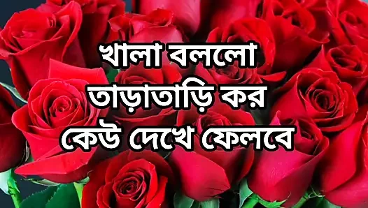 Bangla choti golpo beautiful mature saree chachi cheating hasband full story in Bangla audio choto golpo new bangla choti golpo