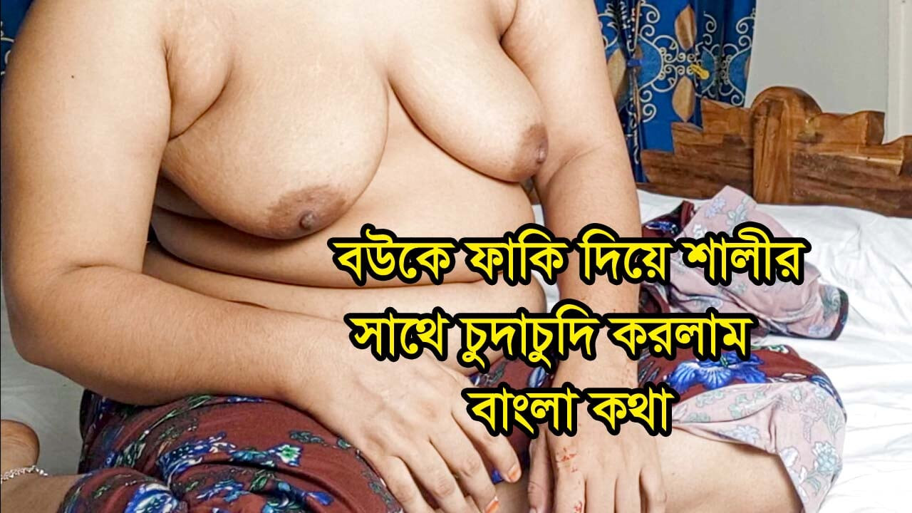 Bangladeşli köylü baldız Nadiya bana bir çanta getirdi ve üstüme çıktı ve beni sikti.