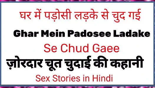 by neighbor boy in the house. Bhabhi Ki Chodai Ki Story: Hindi Stories Sex Story in English