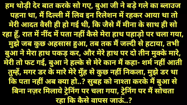 Mausi ko choda hindi story
