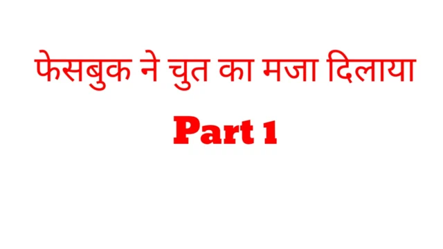 Facebook kızı ko choda deshi kız sikişiyor