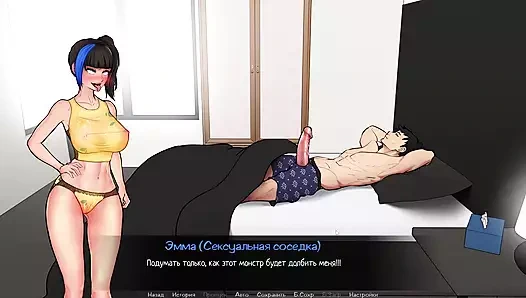 Eksiksiz oyun - tanrıçalarla sınırlı, 2. bölüm