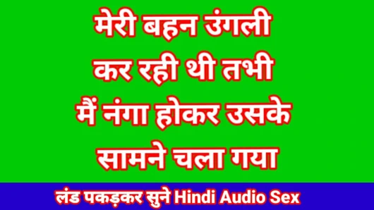 Hintli üvey kardeş ve üvey kızkardeş seks ve kirli konuşma videosunda (hintçe)