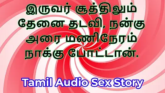 Tatlı hoşgörülü üçlü seks hikayesi: tamil sesli seks hikayesi