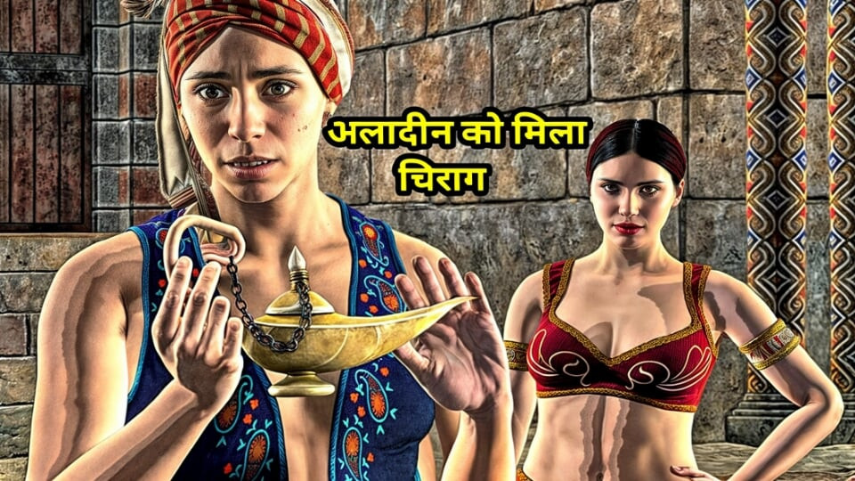Aladdin ve sihirli lamba