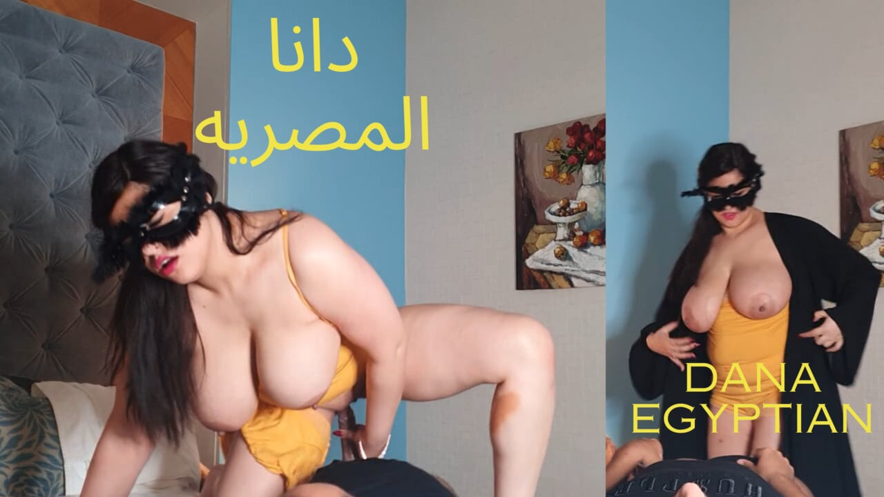 Dana, büyük memeli Mısırlı Arap Müslüman