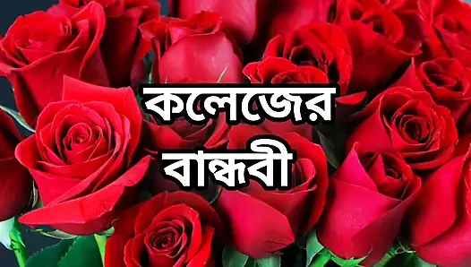 Bangla choto golpo beautiful mature saree chachi cheating hasband full story in Bangla audio choto golpo