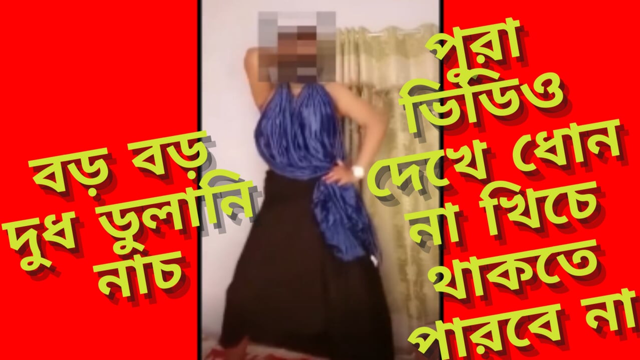 Hintli kadın jarin shaima imo ateşli dans diyor. Tam çıplak Bangla ateşli şarkı dansı