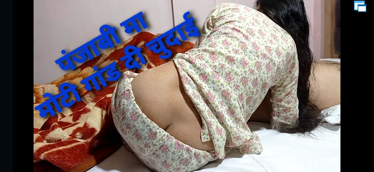 Punjabi ma putt yeni desi chudai video