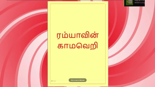 Ramya'nın şehveti - tamil sesli seks hikayesi
