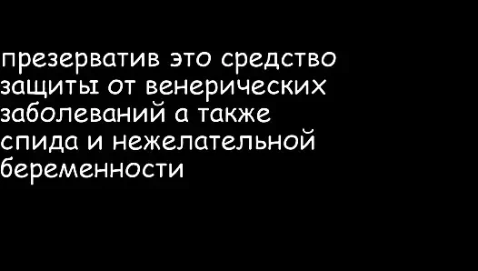 prezervatif
