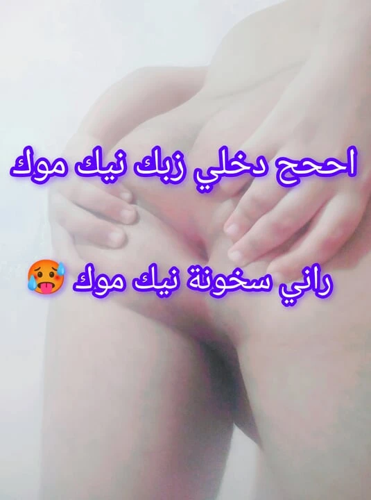 سكس قحبة جزائرية تحب زب وسخونة