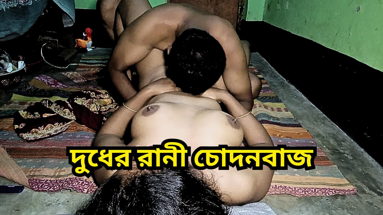 Bangladeşli çiftin ateşli seks videosu, bölüm 2