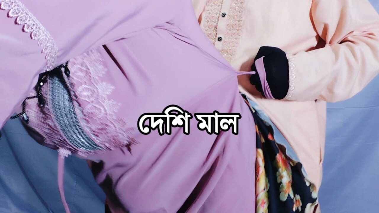 Müslüman tesettürlü güzel ev hanımı komşuyla sikişiyor - net bangla ses ile