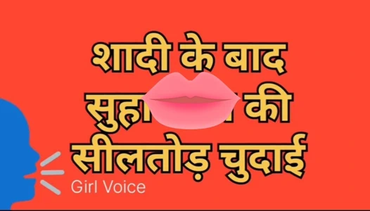 Düğün mührü kıran Hintçe hikaye seks hikayesi sesli seks Hintçe ses