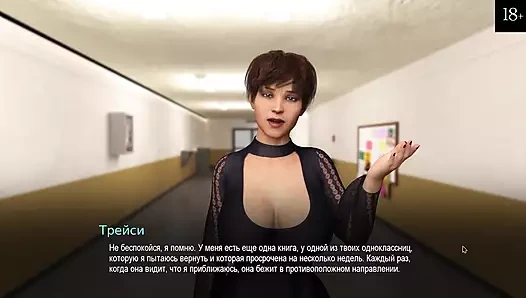 Tam oyun - üniversite bağlı, bölüm 14