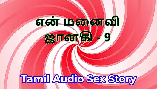 Tamil sesli seks hikayesi - tamil kama kathai - karım janaki bölüm 9