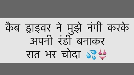 Hintçe sesli seks hikayesi