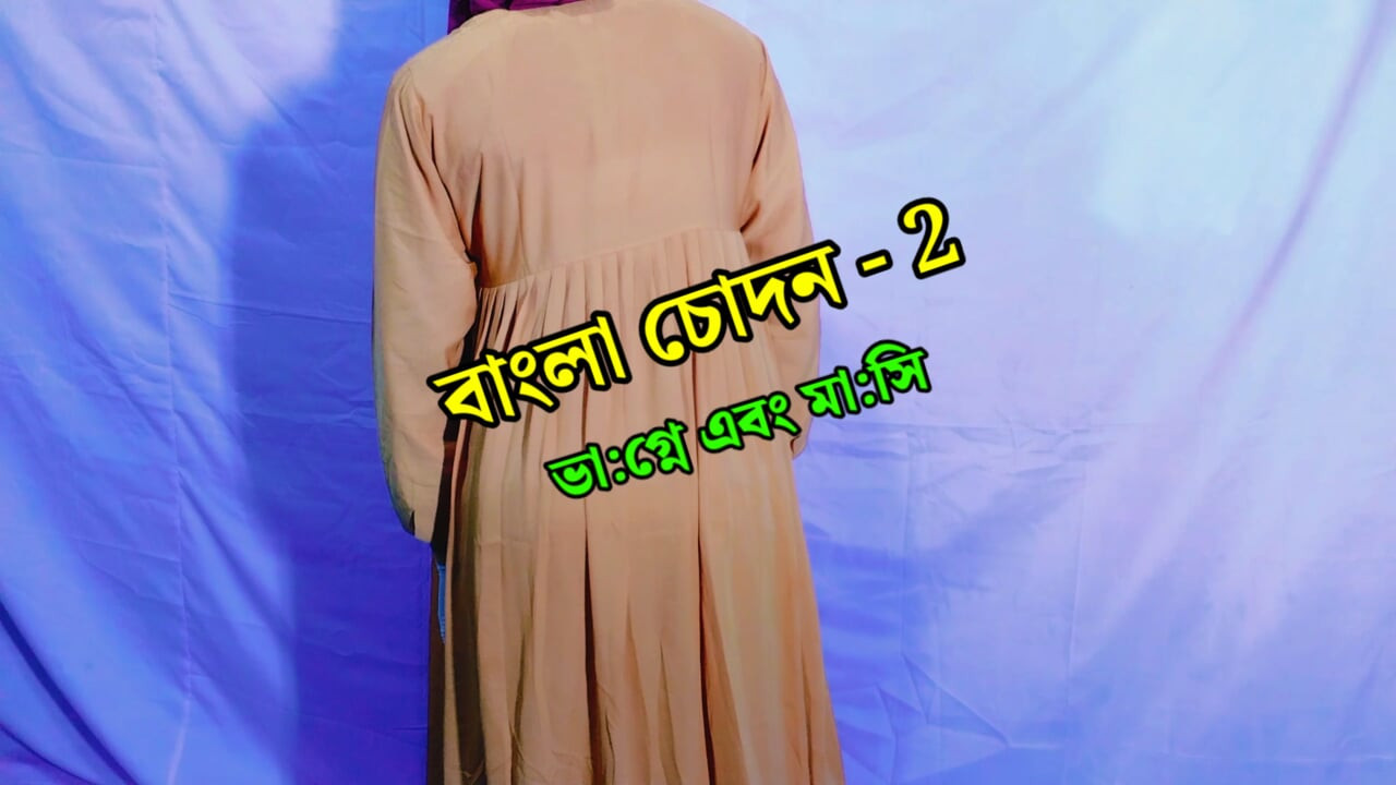 Çok güzel bir Bangladeşli üvey annenin mastürbasyonu ve kirli konuşması
