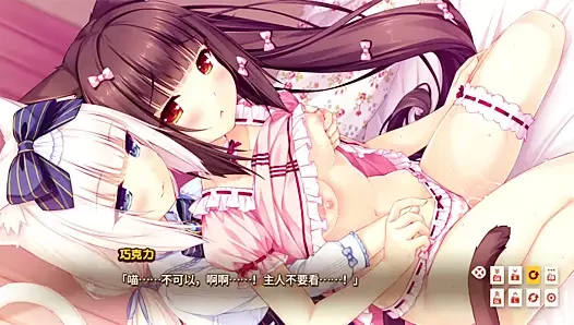 NEKOPARA Vol 1