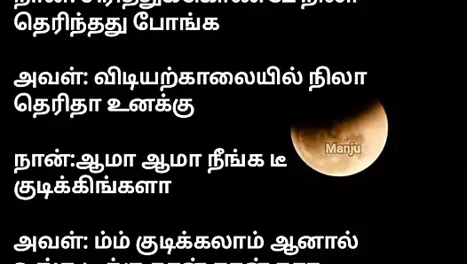 Aunty sex audio in Tamil