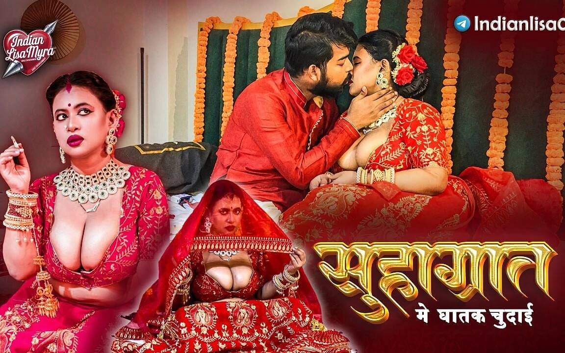 Suhagrat