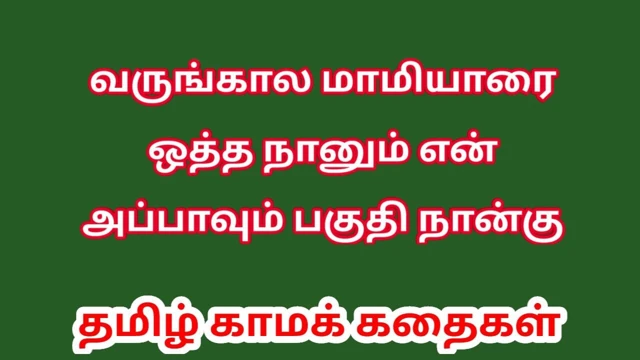 Tamil kama kathai - tamil seks hikayesi - iki karısı olan bir adamın seks hayatı bölüm 4