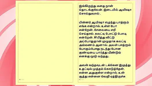 Tamil seks hikayesi - denetçi Aiysha'nın seks deneyimleri bölüm 4