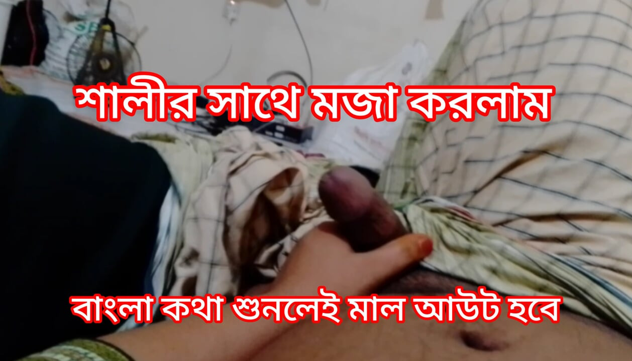 Bangladeşli oğlan ve kız ateşli seks videosu