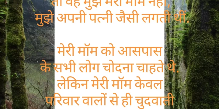 Üvey anne ile seks hikayesi