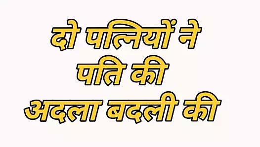 İki evli kadın kocalarını değiştirdi