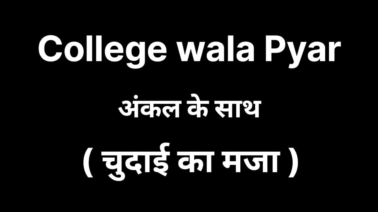 Kolej se nikal kar amca ka kiya seks